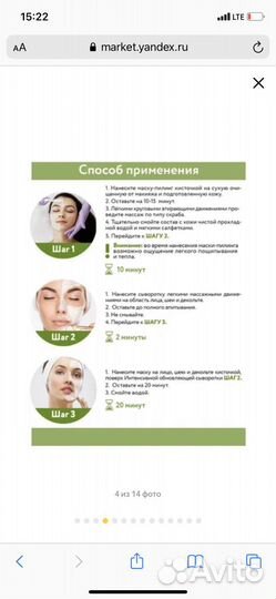 Микроигольчатый пилинг аравия