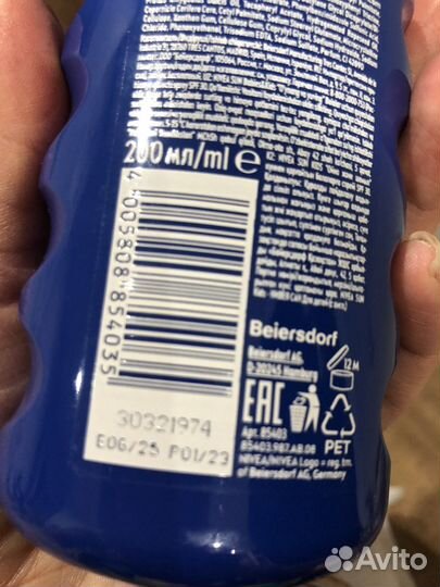 Солнцезащитные средсва Nivea