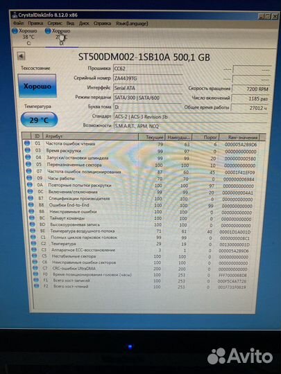 Жесткий диск 500гб