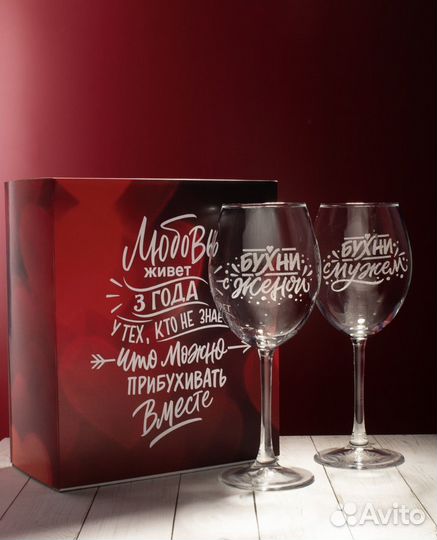 Бокалы парные новые прикол