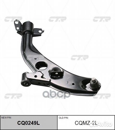 Рычаг подвески Заменен на CQ0249L лев передн Ma