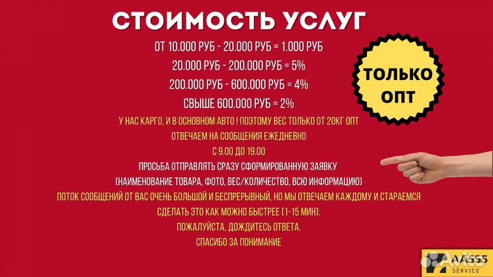 Посредник в Китае оптом доставка карго