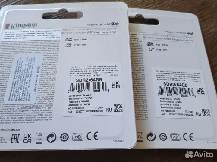 Две карты sdxc Kingston Canvas React Plus 64GB v90