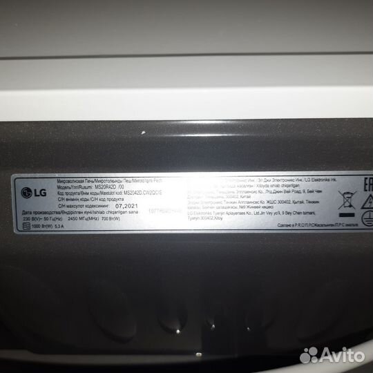 Микроволновая печь LG