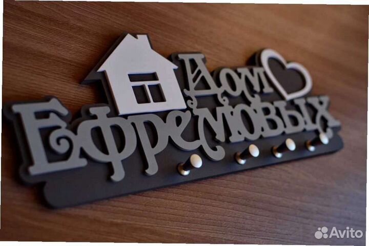 Ключница настенная из дерева