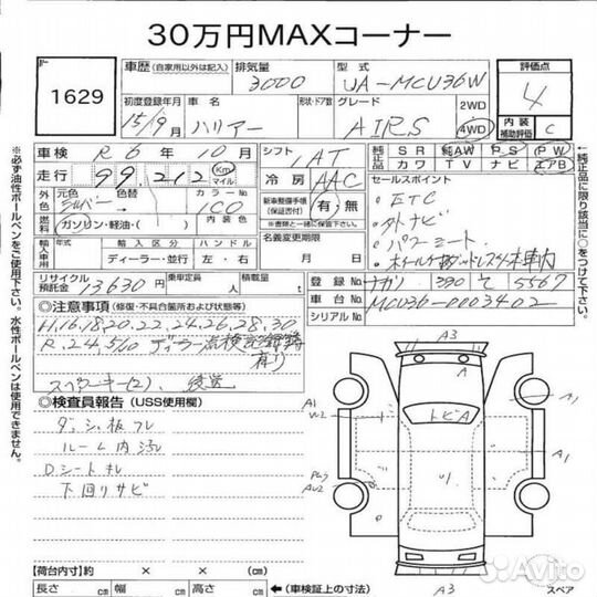 Воздухозаборник передний Toyota Harrier MCU36