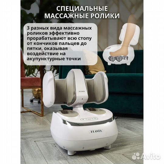 Аренда массажера для ног