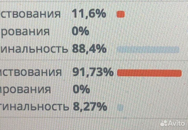 Курсовые, дипломные, Антиплагиат, рерайт