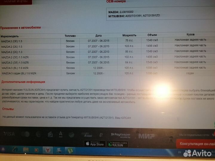 Генератор mazda 3 bk