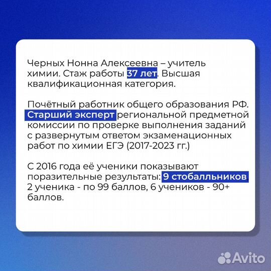 Репетитор по Химии