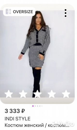 Костюм женский