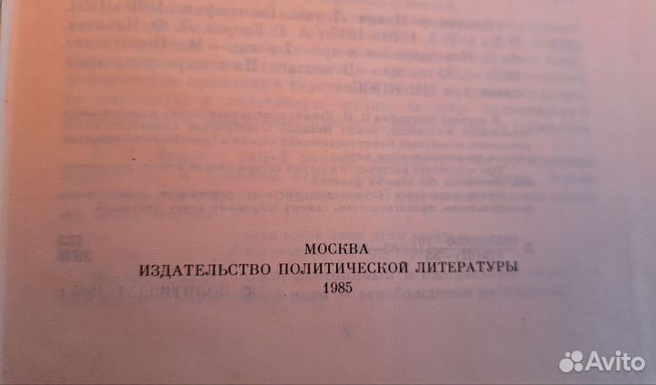 Биография В.И.Ленина в 2-х томах