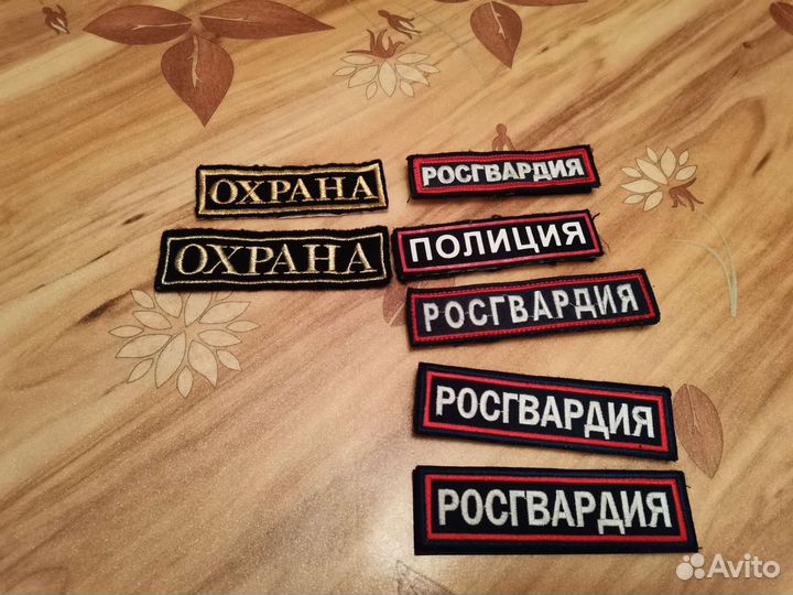 Шевроны, погоны, петлицы, кокарды, звёзды