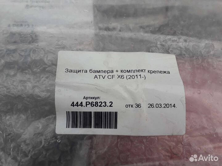 Кофр для квадроцикла