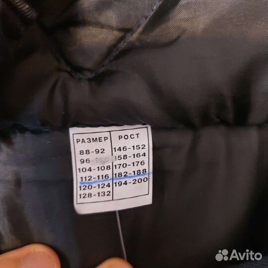 Спецодежда ватник брюки