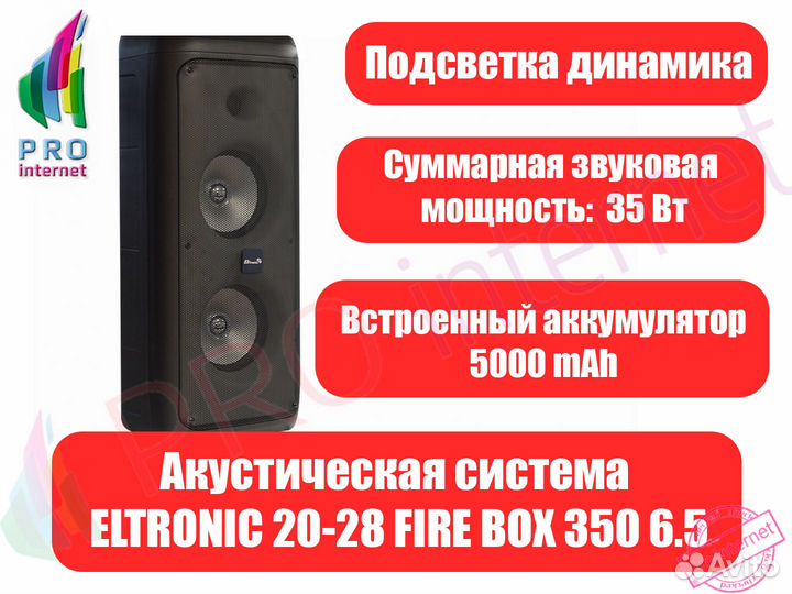 Портативная колонка