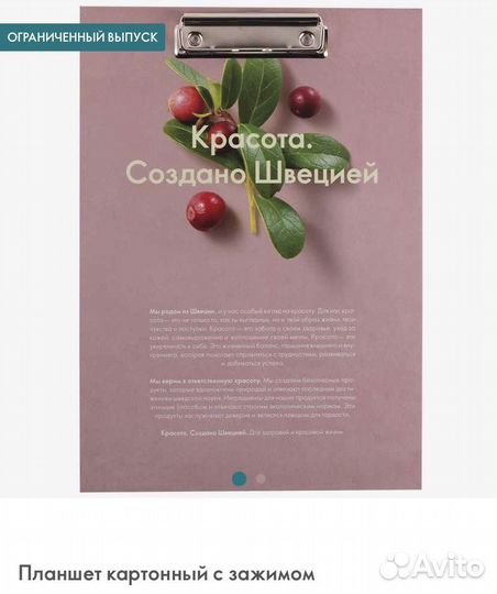 Канцелярские товары Орифлейм