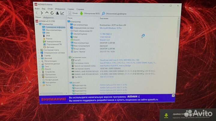 Процессор intel core i5 3570 сокет 1155