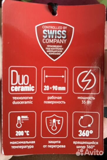 Выпрямитель/плойка для волос новый