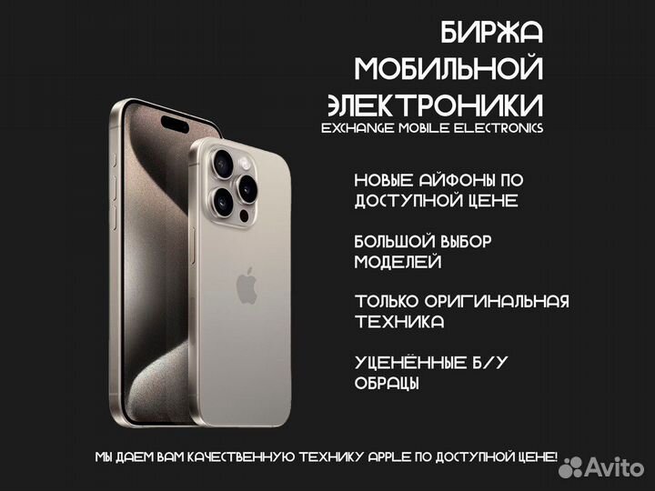 iPhone 15 Pro, 256 ГБ