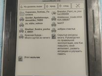 Электронная книга nook simple touch