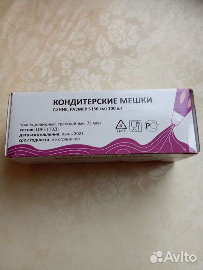 Кондитерский мешок