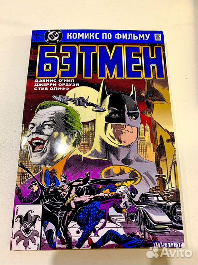 Комиксы Бетмен. Batman (все выпуски)