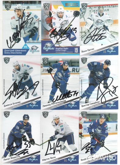 Хоккейные карточки с автографами хк Барыс