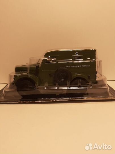 Газ 69 ветслужба. В блистере