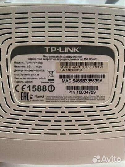 Роутер Tp link