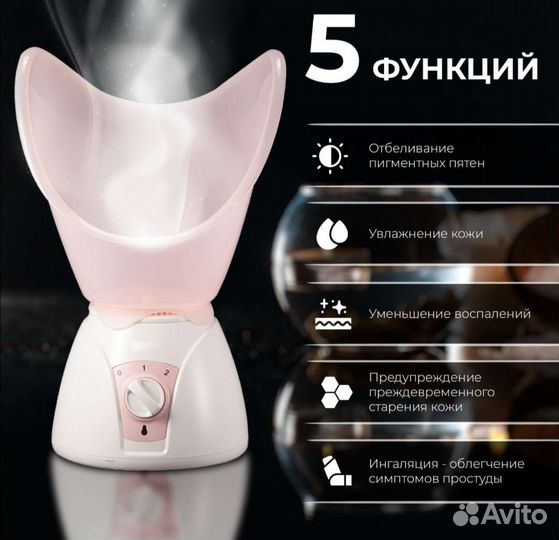 Паровая сауна для лица