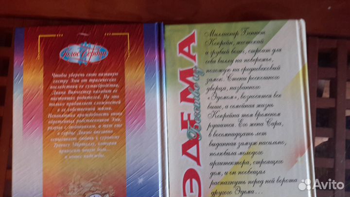 Романы о любви