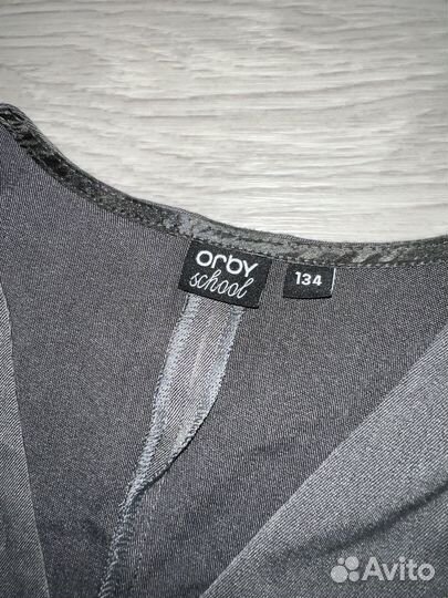 Школьная форма пакетом