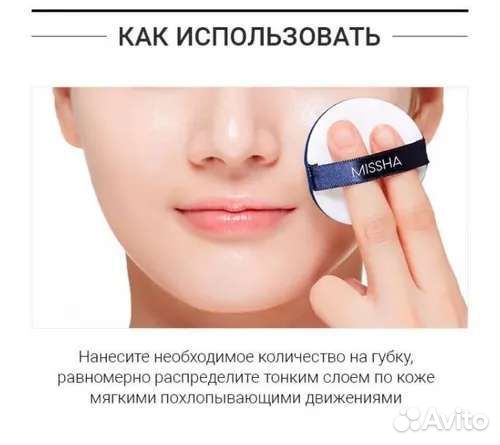 Тональный кушон Missha