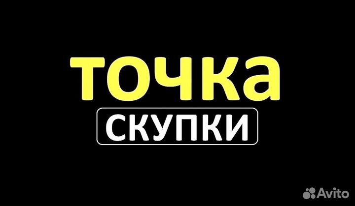 Скупка техники Apple и Не только