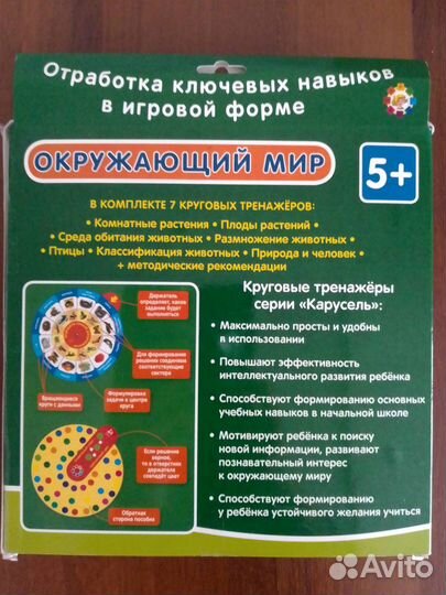 Окружающий мир (тренажер для начальной школы)