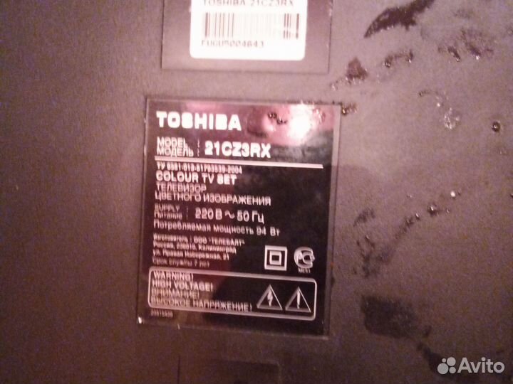 Телевизор toshiba бу