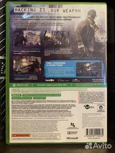 Watch Dogs для Xbox 360