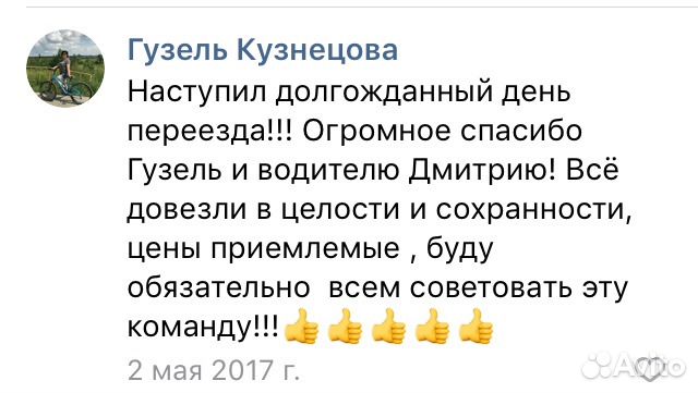 Грузоперевозки, переезды, Газель, Межгород