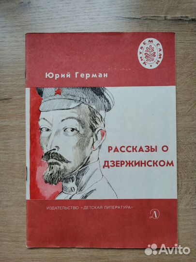 Детские книги тонкие СССР