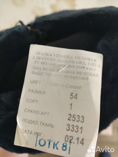 Шапка зимняя полиция женская