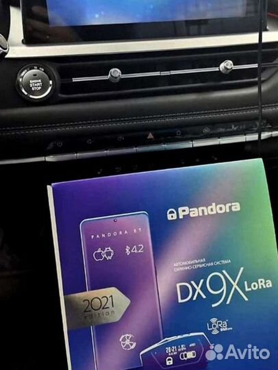 Сигнализация с автозапуском