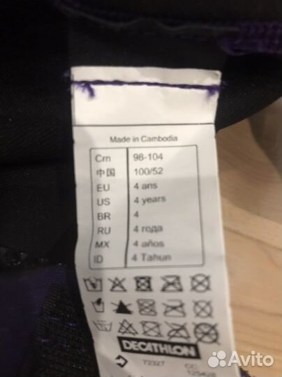 Гидрокостюм детский