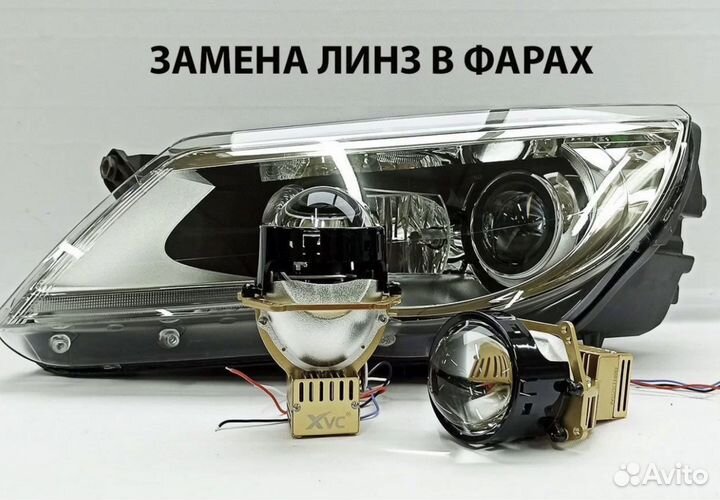 Ремонт и тюнинг фар установка линз bi LED