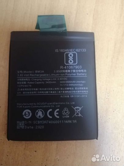 Аккумулятор для телефона