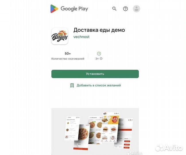 Разработка мобильных приложений. Android, iOS