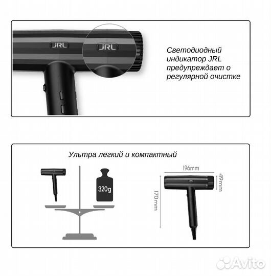 Фен JRL черный евро вилка оригинал