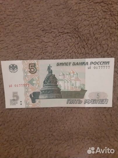 Купюра с очень красивым номером