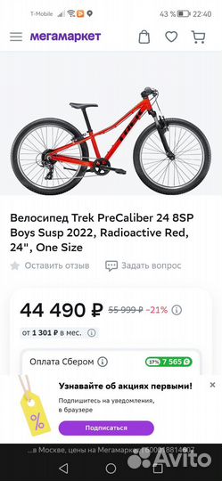 Велосипед trek