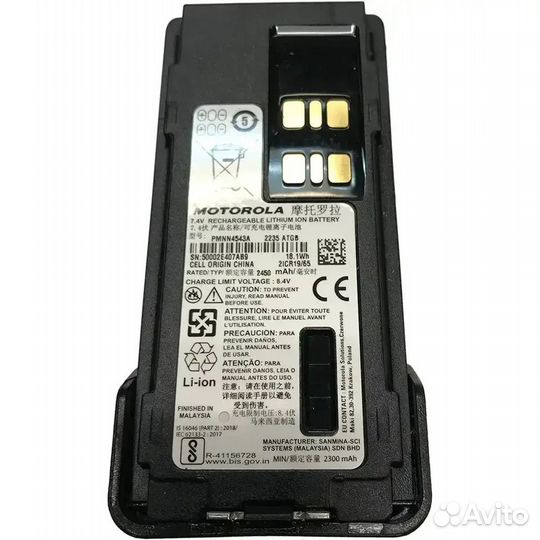 Аккумулятор Motorola pmnn4543A